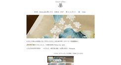 Desktop Screenshot of kimono-an.com